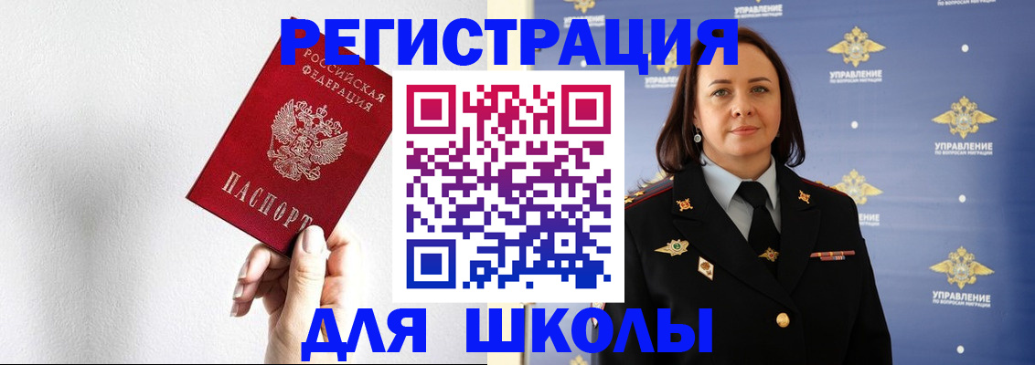 где прописаться в Анадыре