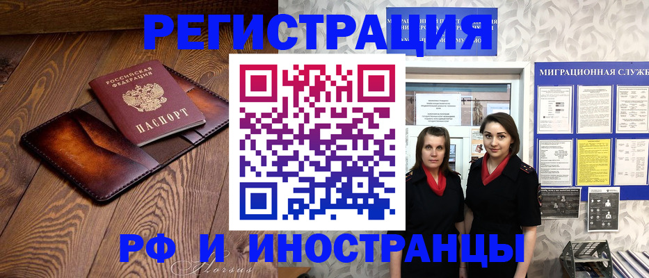 купить прописку в Анадыре